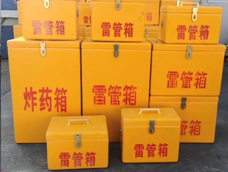 五寨如何区分炸药箱与雷管箱？