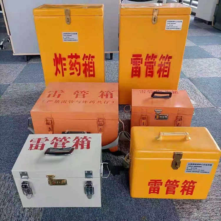 五寨雷管作业箱的设计与应用标准