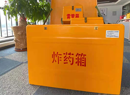 五寨如何正确选择炸药箱？