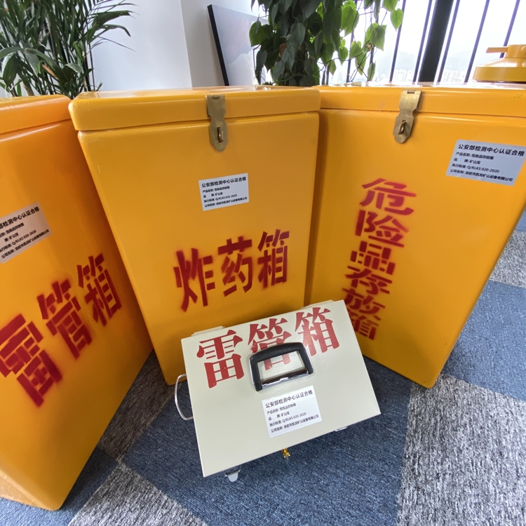 五寨火工品存放箱 手提式雷管炸药箱的材质特性与标准规格解析