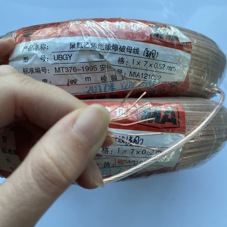 五寨矿用爆破铜芯母线的性能解析以及应用场景说明