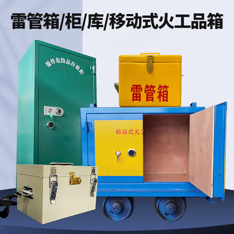 五寨凯龙KL-600YD/KL-762YD/KL-900YD火工品运输车的标准规格型号和尺寸说明